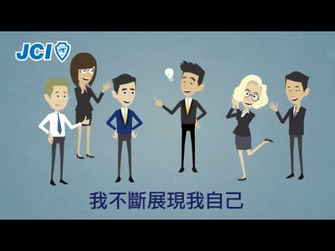 什麼是青商會?