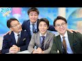日テレの上下関係ヤバかった…社歴と年齢、先輩と後輩 ねじれ現象…そして、激レア ベテランアナの放送前ルーティーンも聞けました！★菅谷大介、山﨑誠、平松修造、弘竜太郎