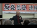 Click here to watch this video 第４回原発問題学習会③
