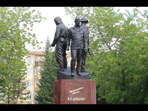 Открытие памятника на родине В.П. Дубынина в городе Каменске-Уральском Свердловской области