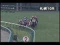 videos de [パトロールビデオ] 080907 1札幌8 10R ニセコ特別