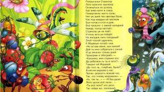 Стих смешной про стрекозу и муравья Стих смешной про стрекозу и муравья