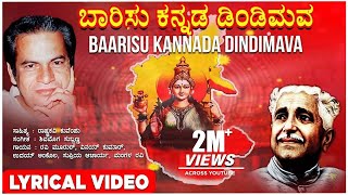 Baarisu Kannada Dindimava Lyrical Video Song  Shiv