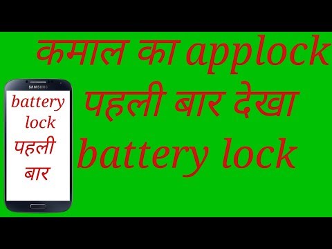 How To Lock Your Apps With Full Security/Best App Locker For Android 2018 In Hindi How To Lock Your Apps With Full Security/Best App Locker For Android 2018 In Hindi