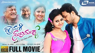 Shravani Subramanya  Kannada New HD Movie  Ganesh 