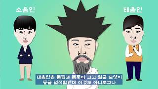 제중한의원 사상체질 진맥의 달인 에니메이션 동영상 유투브영상섬네일 이미지