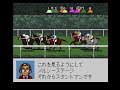 ダビスタ９６　テスト２