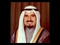 الشيخ المفغور له بإذن الله جابر الاحمد الصباح
