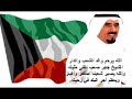 الشيخ المفغور له بإذن الله جابر الاحمد الصباح