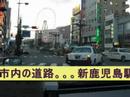 The return travel from Tanegashima to Fukuoka