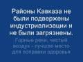 kavkaz