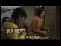 Gentle Breeze in the Village (trailer w/ English subs)