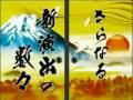 ＣＲ花の慶次～斬　PV-2