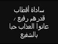 Nadhra Ya Muhammad Nadhra Ya Ali Nadhra Ya Muhammad Nadhra Ya Ali