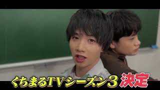 【告知】「植田鳥越 口は〇〇のもとTVseason3」１０月１５日 放送決定