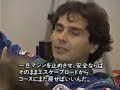 Driver briefing Suzuka 1990