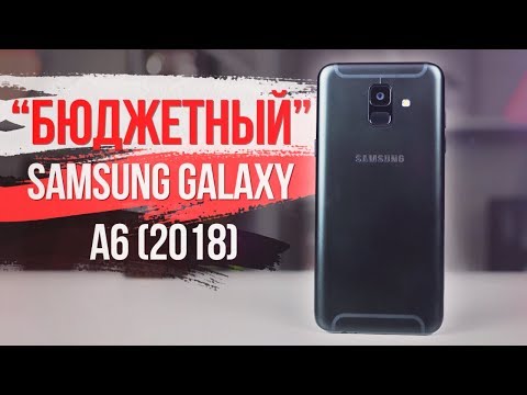 Обзор Samsung Galaxy A6 (32Gb, gold)