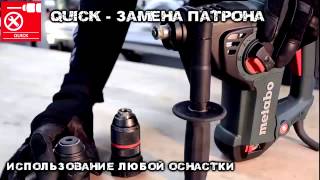 Комбинированный перфоратор Metabo KHE 3251