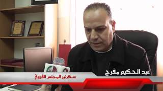 الحقيقة الدولية.. مستوطنات العدو قرية وادي فوكين الفلسطينية