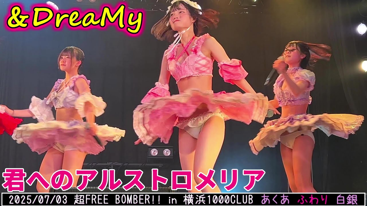 君へのアルストロメリア【9時間1500円】｜アイドルパンチラまとめ