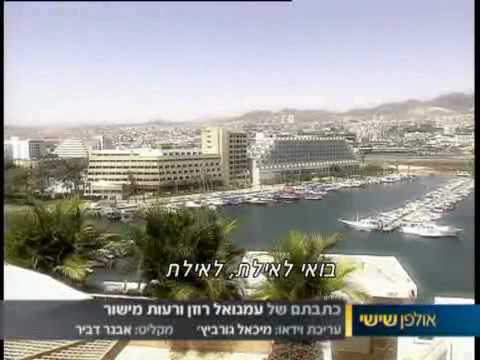 סקס עים חיות - תיעוד מיוחד במצלמה נסתרת חושף מה עושים בני נוער שיורדים לאילת ללא השגחת הורים. הם מעשנים סמים, שותים אלכוהול ללא גבול, מזמינים נערות...