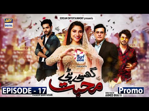 Ghisi Piti Mohabbat Episode 17 - Presented by Surf Excel - Promo - ARY Digital