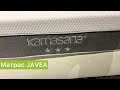 Kamasana Javea