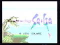 SFC ロマンシングサガ1グレイエンディング