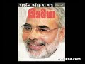 Chitralekha Person of the Year 2007 - Intro