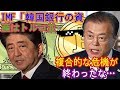 日本と韓国のトップニュース 2019年10月21日