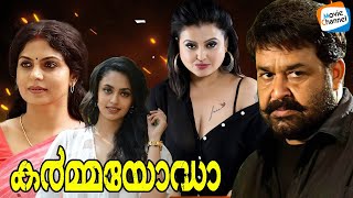 Karmayodha Malayalam Full Movie FHD 1080p  Mohanla