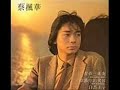 翻唱: 蔡楓華-青春三重奏演繹: 東加豆Email: parfumhk@yahoo.comsong listhttp://www.geocities.jp/wong0630a/00-songdetails.html