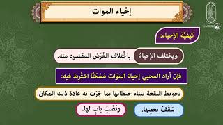 الوحدة الرابعة - الدرس الثاني