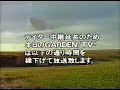 GARDEN midnight tv GARDEN midnight tv