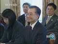 温家宝与英国首相布朗举行会谈