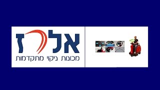 מכונת שטיפה לרצפה רכובה - KILO