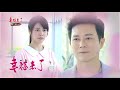 幸福來了 第152集 The Way to Happiness Ep152