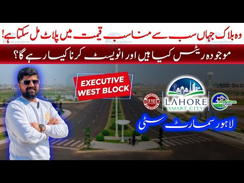 Lahore Smart City Executive West: Price BREAKDOWN, Investment Potential & Opportunities!