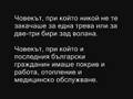 Кой е Тодор Живков?