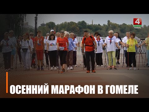 Пройти 42 километра за 7 дней. Уникальный пеший онлайн-марафон пройдет с 29 сентября по 5 октября во всех областных центрах страны видео