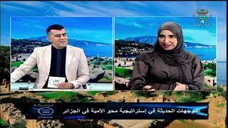 #مرحباⵎⵔⴻⵃⴱⴰ...بالمتغير اللساني #الشنوي ليوم الإثنين 20-10-2025