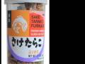 Furikake: Fish Flakes for Rice.
