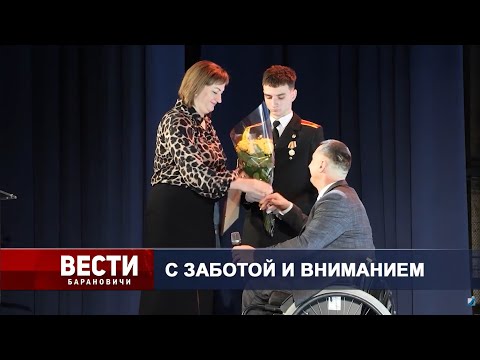 Вести Барановичи 04 декабря 2025.