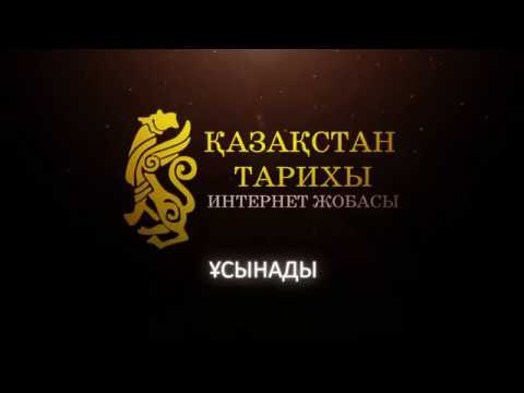 Сырым Датұлы Реферат Скачать