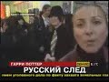 Burning of 'Harry Potter' book in Russia
