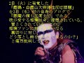 ▲○芸能ニュース速報○▲-閣下がキレタ