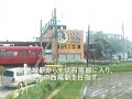 名鉄1600系　西尾線特急