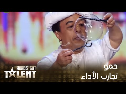 Arabs Got Talent - الجزائر - حمو