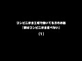 コンビニ弁当工場で働いてる方のお話「僕はコンビニ弁当食べない」(1) 工場