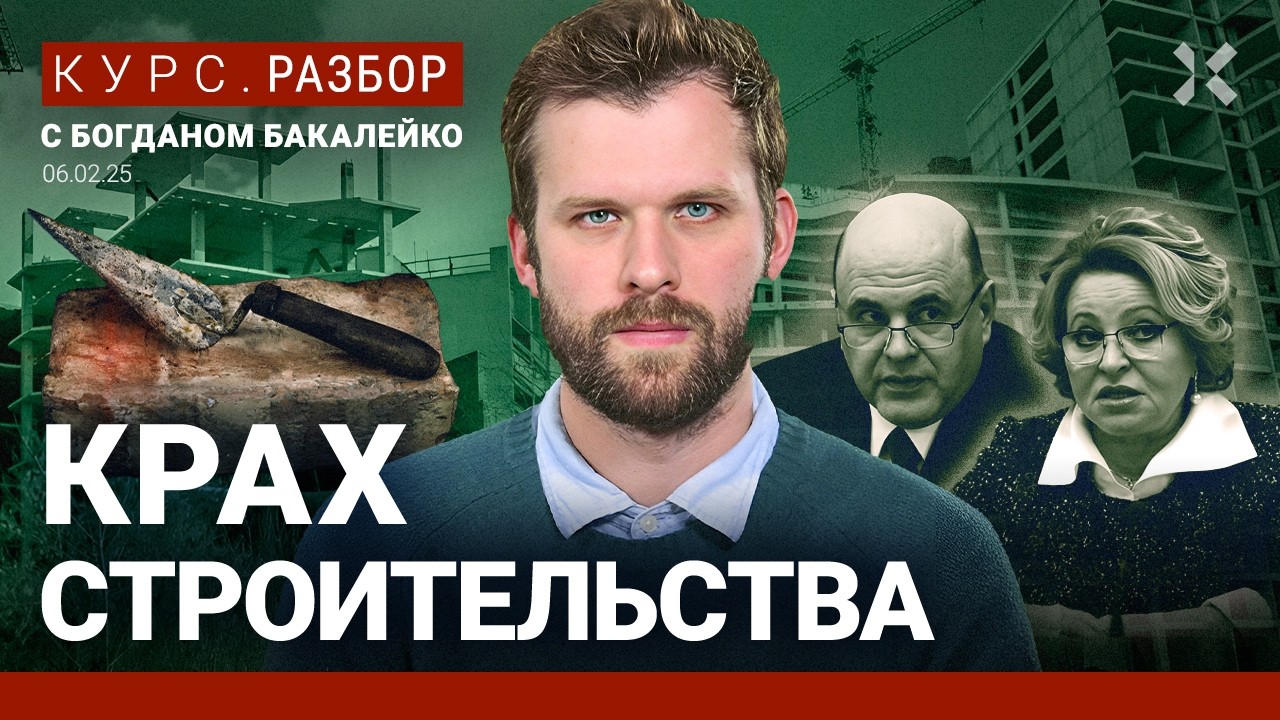 Застройщики на грани краха. Ипотечники останутся без квартир? Проблемы ГК «‎Самолет»‎ | Бакалейко